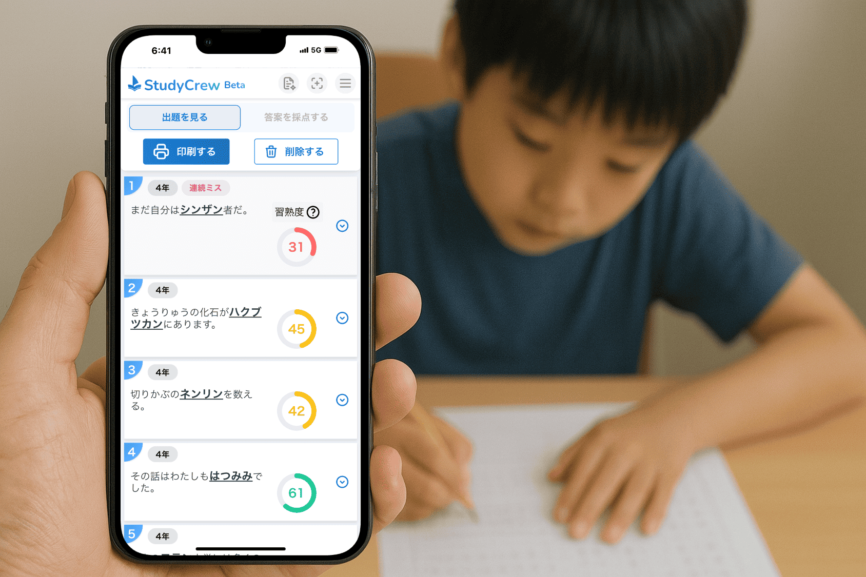StudyCrewのイメージ画像